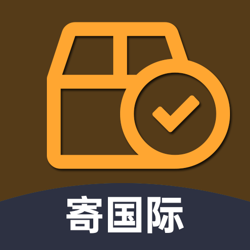 国际快递服务-标通新